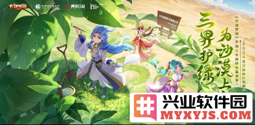 荒漠之中播撒梦想的种子，公益活动为大地复苏带来新希望