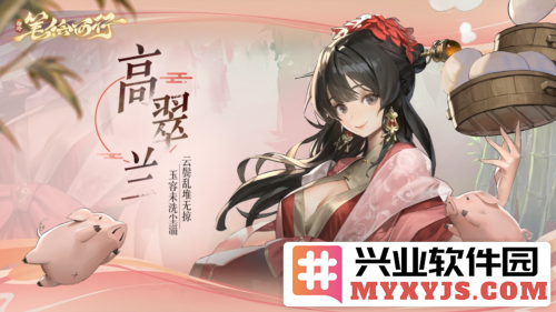 在《西游：笔绘西行》中探寻少年小兰的奇遇与成长之路