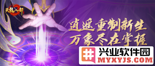 天龙开年最大规模更新即将到来，玩法优化与你共享精彩新天地