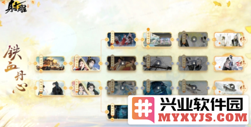 《射雕》预下载开启郭靖杨康剧情PV《逆子》发布