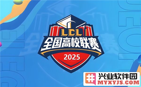 2025高校英雄联盟联赛知名院校全景解析，感受电竞文化的蓬勃发展