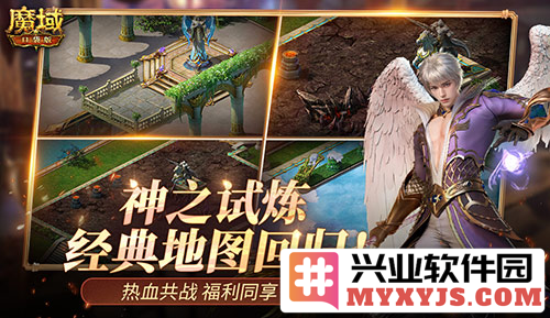 魔域口袋版“神之试炼”经典地图复苏，全服共战共享福利新篇章