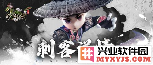 《全民江湖》豪侠隐遁，刺客来袭，探索无字天书之奥秘，定能获取荣耀与财富