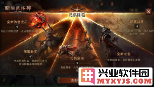 《暗黑破坏神不朽》春季版本全新传奇宝石炸裂登场，助你战胜敌人，重拾荣耀