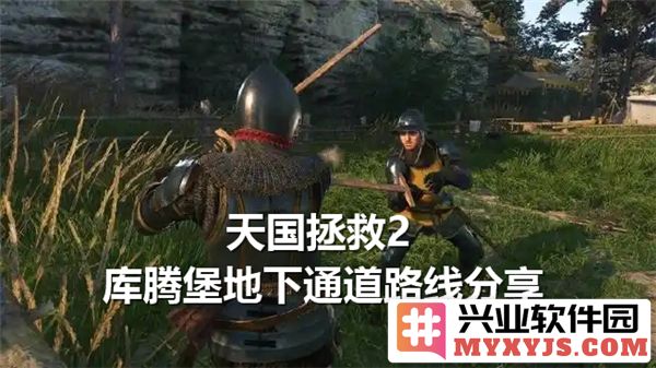 探寻天国拯救2中神秘的库腾堡地下通道，带你领略隐藏的秘境之旅