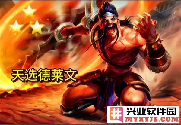 金铲铲之战福星德莱文最强运营思路，掌握让你游戏如鱼得水的秘诀