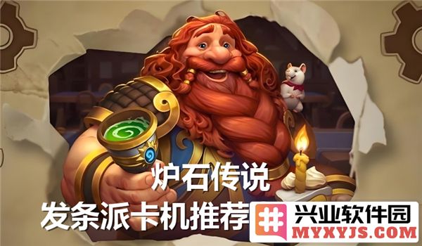炉石传说2025年发条派卡机强力推荐卡组分析与搭配指南