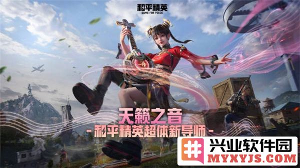 探索和平精英天籁之音的技巧与策略，提升游戏体验之道