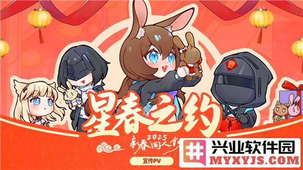 《明日方舟新春会兑换码2025：共享新春喜悦与福利盛宴》