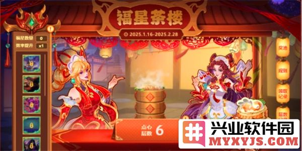 如何在英雄联盟福星茶楼中领略丰厚奖励与精彩活动