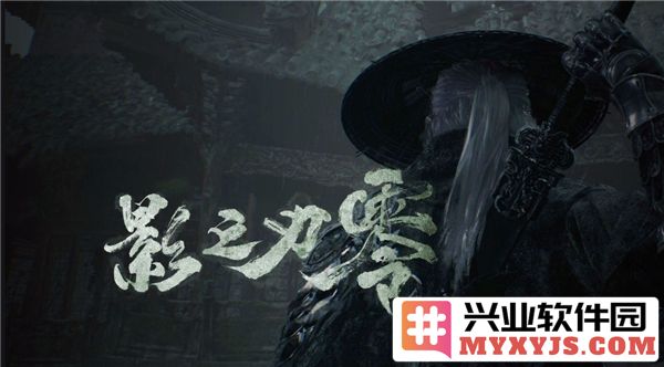 影之刃零：深积厚藏之公司探秘，与经典游戏交织的激情之旅