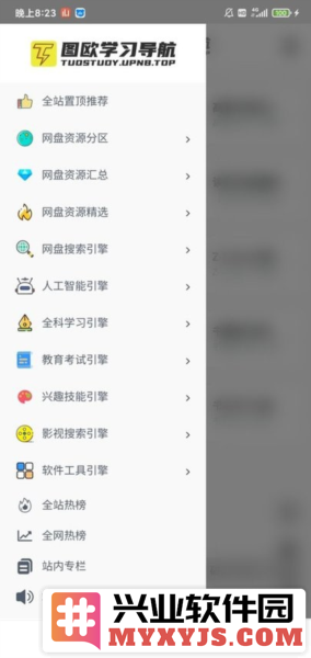 图欧资源站app截图1