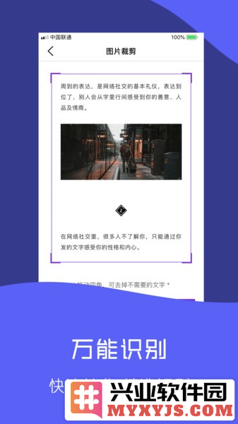 快拍识图文字识别app截图1