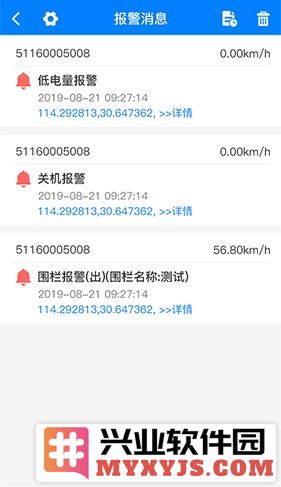 e物联app截图3