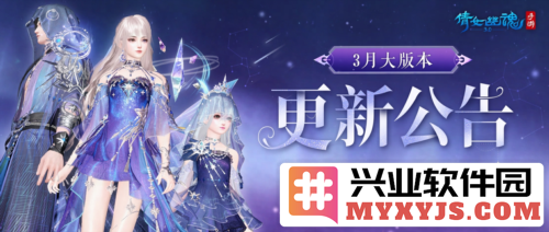 《倩女幽魂》新版本来袭，清明活动共迎春归，重温经典与新体验相伴