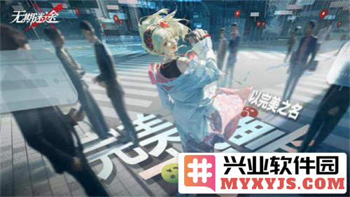 《无期迷途》限时活动盛大开启，完美投票引领全新冒险之旅