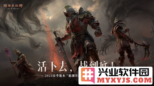 跨越时空的旅程：与青年凯恩共探《暗黑破坏神不朽》春季版本的精髓