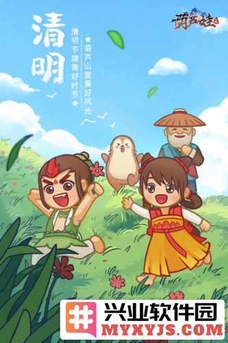 清明踏青时节，携手共赏《葫芦娃2》的春景之美