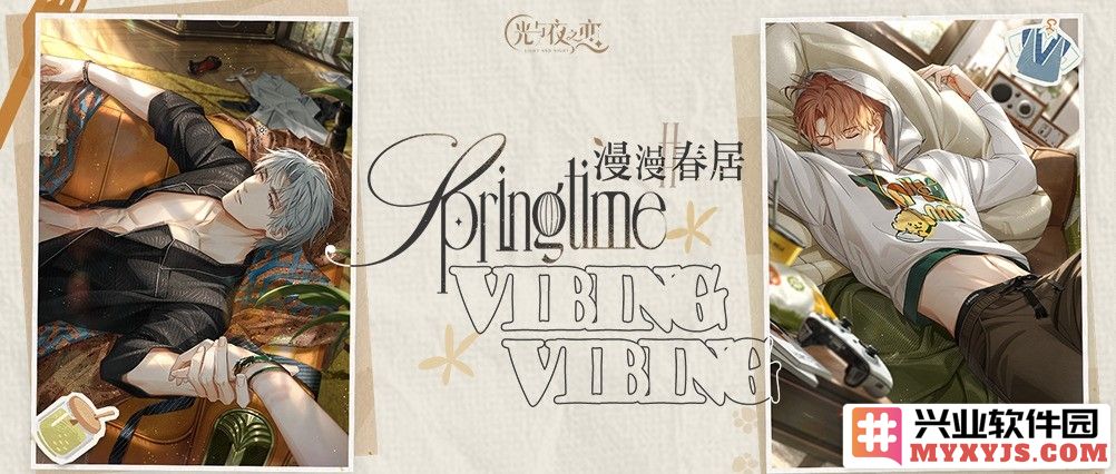 《光与夜之恋》漫漫春居限时活动开启，唤醒春日温暖情怀
