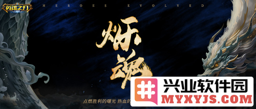 震撼来袭！《英魂之刃口袋版》赛季主题曲揭晓，激燃战魂共谱新篇章
