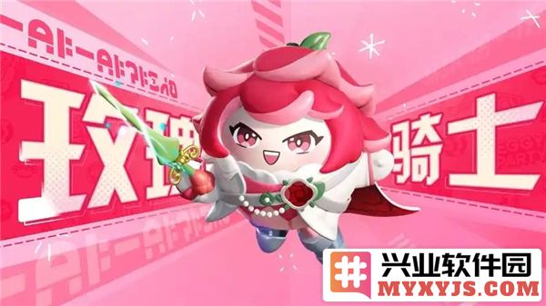 如何在蛋仔派对中获得一朵玫瑰，这里教你各种方法与技巧