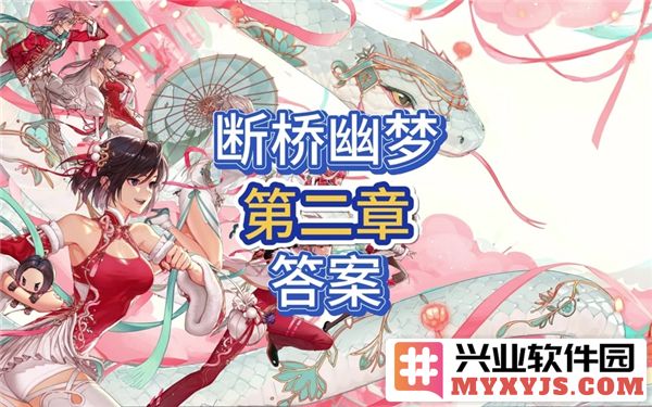 DNF手游断桥幽梦第2章答案全解析，探寻迷失之境的秘密与挑战