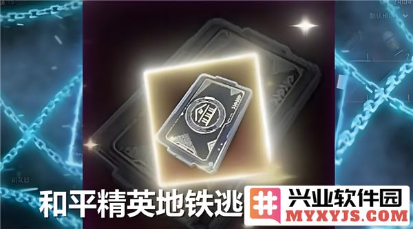 探寻和平精英地铁逃生黑卡位置：开启隐藏财富之门的方法与技巧
