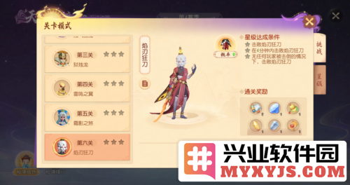 《梦幻西游三维版》天机秘境第六层首领降临，群英竞逐奇幻决战