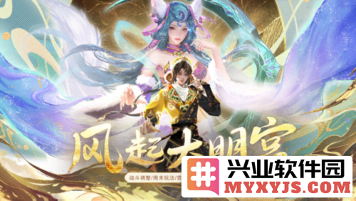 《新大话西游3》风起大明宫：展翅高飞的全新征途，引领玩家进入神秘的历史长河