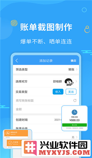 微商做图app截图1