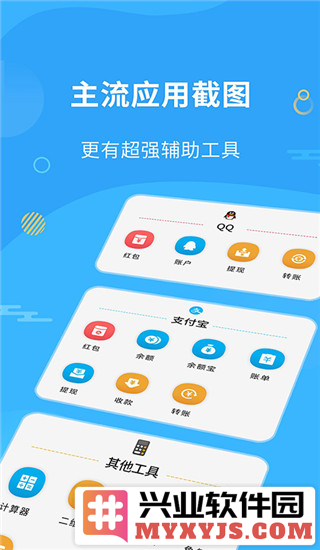 微商做图app截图3