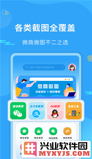 微商做图app截图4