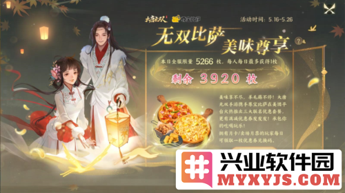 大唐无双手游与尊宝比萨联动活动震撼来袭，快来体验别样的游戏之旅