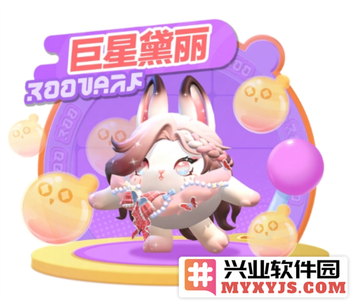 《蛋仔派对》全新外观巨星黛丽上线，萌酷小鲨包仅需1元购！
