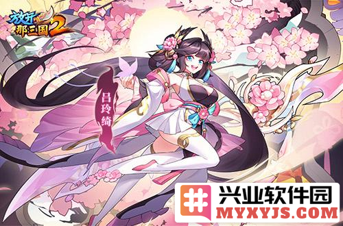 《放开那三国2》新时装焕新典藏武将，绝世风采再现江湖