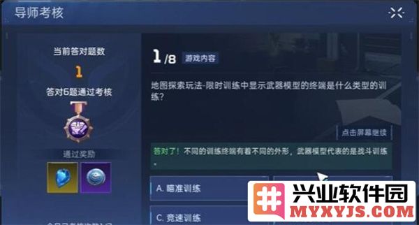 星球重启导师考核深度解析及答案解读指南，让你轻松应对考核挑战