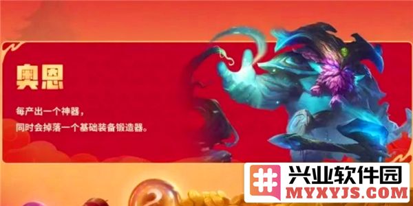 金铲铲之战恭喜发财奥恩阵容搭配推荐，助君在战场上所向披靡！
