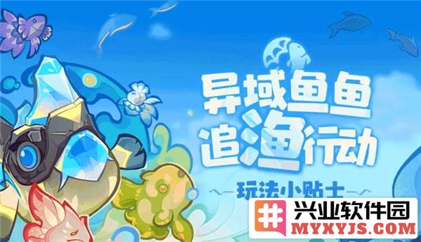 原神异域鱼鱼追渔行动：秘境探寻与丰饶渔获之旅