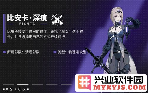 战双帕弥什比安卡深痕是否为限时角色？其背后的秘密与解析