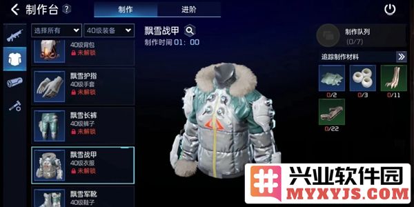 星球重启飘雪套装制作攻略，详尽解析步步为营，助你轻松打造梦幻装备