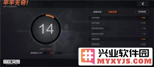 如何有效地提升《暗区突围》等级？实用技巧传授