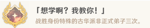 原神4.4版本想学啊成就解锁技巧与攻略分享，让你轻松完成任务的全面指南