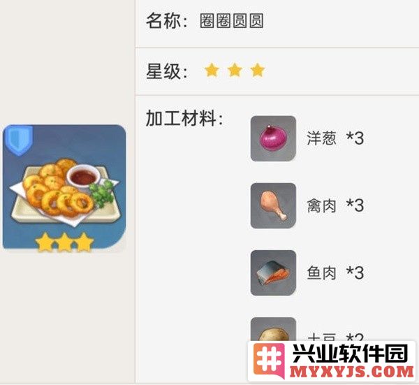 《原神4.3版本夏沃蕾特殊料理制作法详解及烹饪妙招》