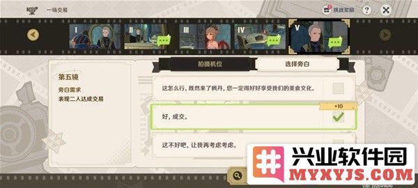 《原神巧像入帧交易任务细节解析，助你成为交易高手的全面攻略》