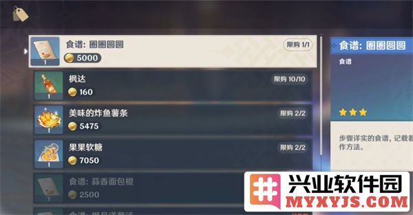 原神圈圈圆圆食谱获取之道：详尽攻略助你在提瓦特世界品尝美味佳肴