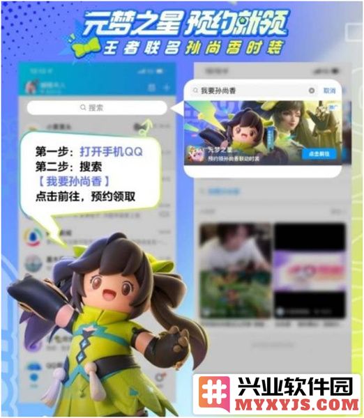 王者荣耀元梦之星联动皮肤获取方法解析，全面攻略与步骤详解