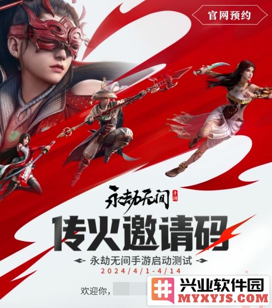 探索永劫无间传火码的七大奥秘，助你在游戏中无往不利