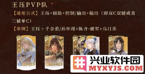 乱世公主王珏测评：其角色强度如何，在摇光录中能否一展风采？