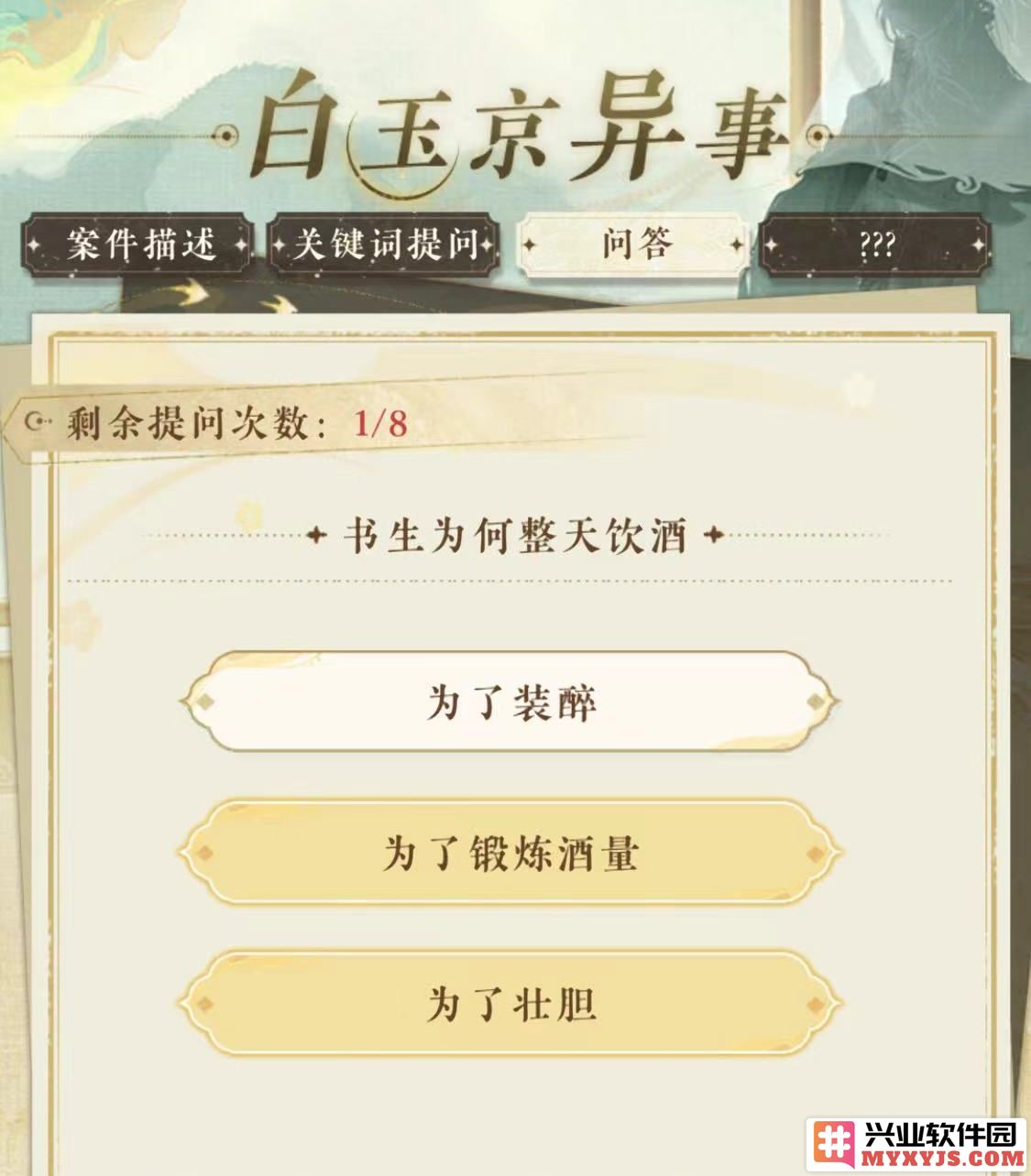 在异界竞技场中蜚声翩跹于墨学之城的白玉京与摇光录乱世公主攻略