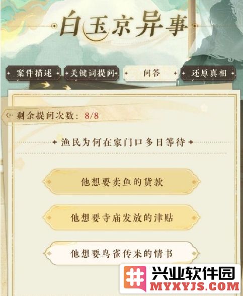 穿越异世，携梦逐风——探寻《摇光录》中白玉京的传奇之旅